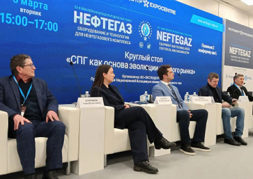 Регистр представил доклад в рамках деловой программы выставки «Нефтегаз-2026»