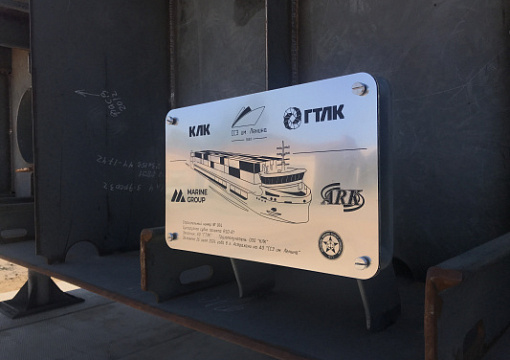 Класс РС: заложен киль четвертого сухогрузного судна пр. RSD81