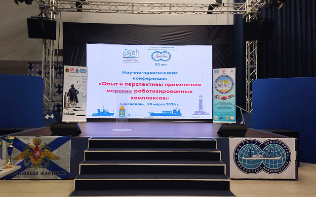 РС на конференции «Опыт и перспективы применения МРТК»