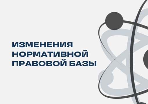 Изменения в сфере регулирования деятельности морского транспорта 