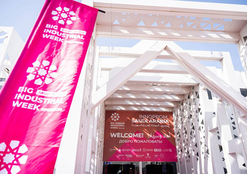 В фокусе – автономные технологии: Регистр на выставке «ИННОПРОМ. Саудовская Аравия»