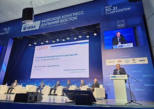 Генеральный директор РС С.А. Куликов выступил на «Морском конгрессе»
