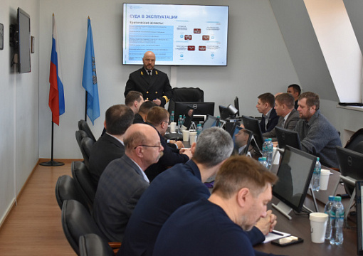 Открытый диалог в Астрахани: Регистр и судовладельцы обсудили актуальные вопросы эксплуатации судов