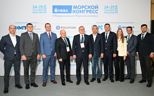 РС объявлена Благодарность от организаторов II Всероссийского Морского конгресса