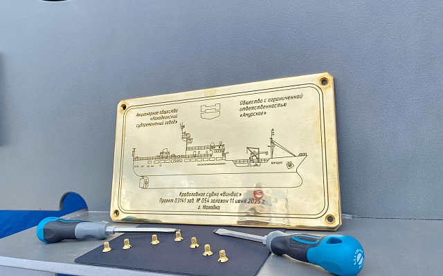 Класс РС: состоялась закладка нового краболовного судна проекта 03141