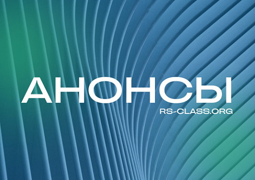 Регистр выступит ключевым участником и партнером крупного отраслевого события