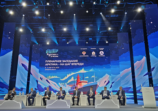 Генеральный директор РС выступил на II Форуме «Арктика – Регионы»