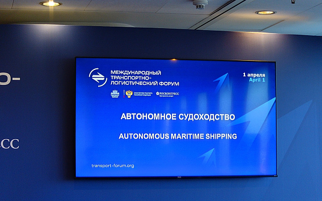 РС принял участие в круглом столе «Автономное судоходство»