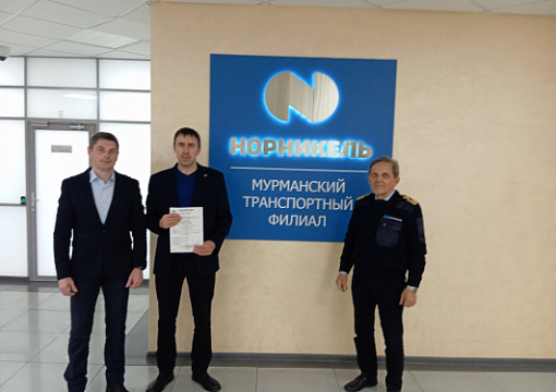 МТФ Норникель подтвердил соответствие системы управления безопасностью требованиям МКУБ