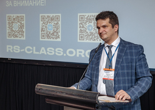 РС выступил на конференции «Освоение шельфа России и СНГ 2025»