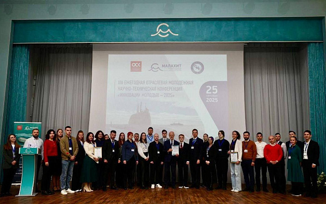 РС на конференции «Инновации молодых – 2025»
