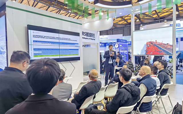 РС провел конференцию по автономному судоходству в рамках Marintec China