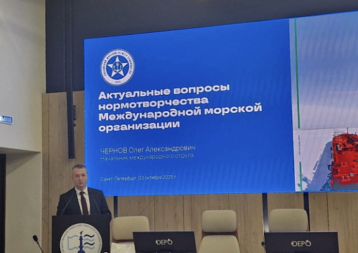 РС выступил на конференции для преподавательского состава ИДПО ГУМРФ