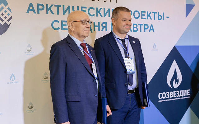 Регистр выступил на форуме «Арктические проекты – сегодня и завтра»