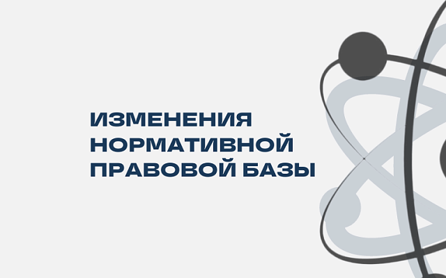 Изменения в сфере регулирования деятельности морского транспорта 