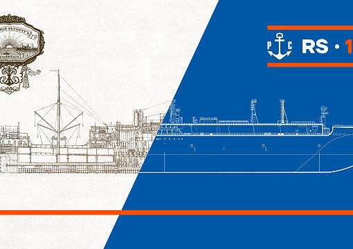 110 years with the industry: RS celebrates its anniversary