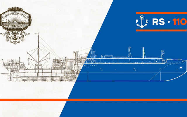 110 years with the industry: RS celebrates its anniversary