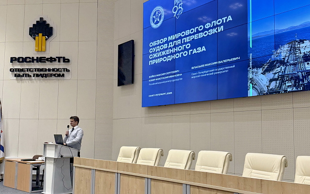 РС принял участие в конференции по строительной механике корабля