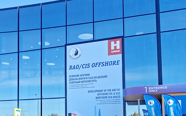 РС принял участие в RAO/CIS OFFSHORE 2025