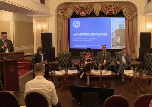 Регистр представил доклад на IV Конференции «Судоремонт, модернизация, комплектующие»